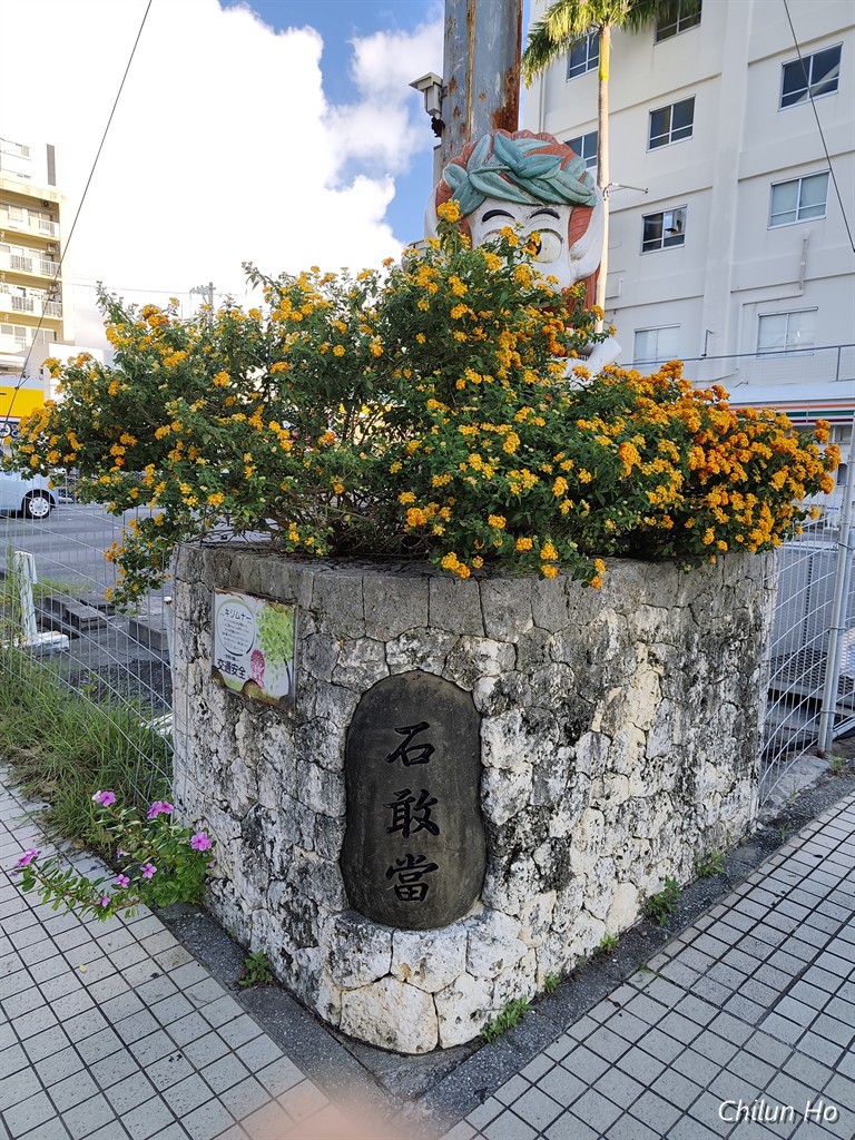 NAHA WEST INN